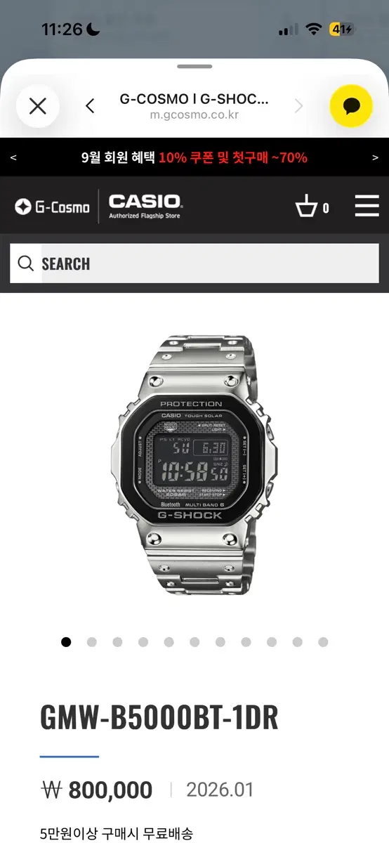 CASIO G-SHOCK GMW-B5000BT-1DR 메탈 시계