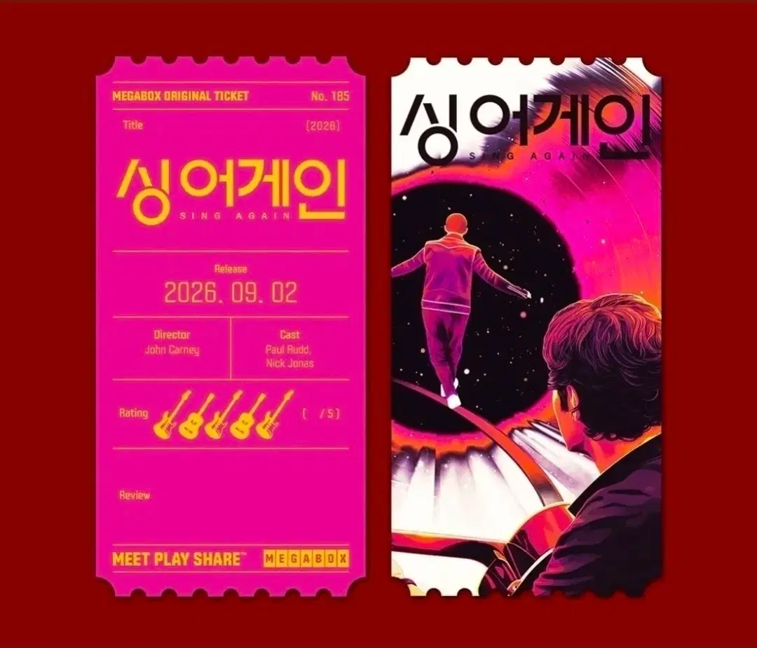 싱어게인 오리지널티켓