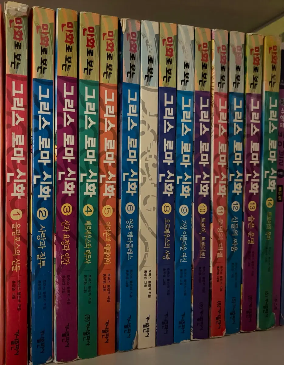 만화로 보는 그리스 로마 신화 홍은영 작가 1~14권