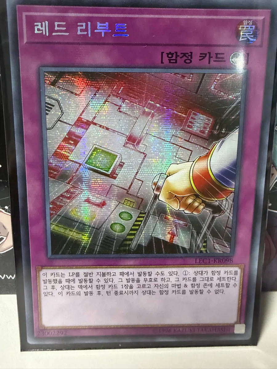 유희왕 레드 리부트 구공정 시크릿 레어