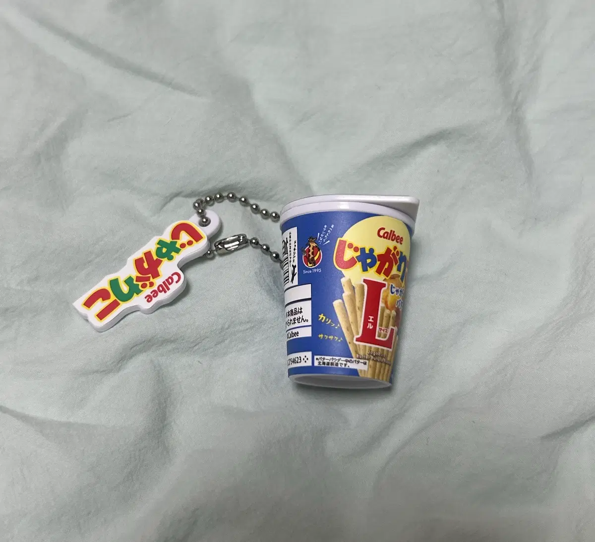 자가리코 쟈가리코 샤카샤카 버터맛 가챠