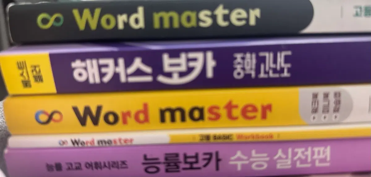 영어 단어장