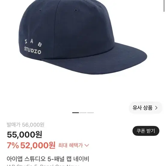 아이앱 스튜디오 모자 IAB STUDIO