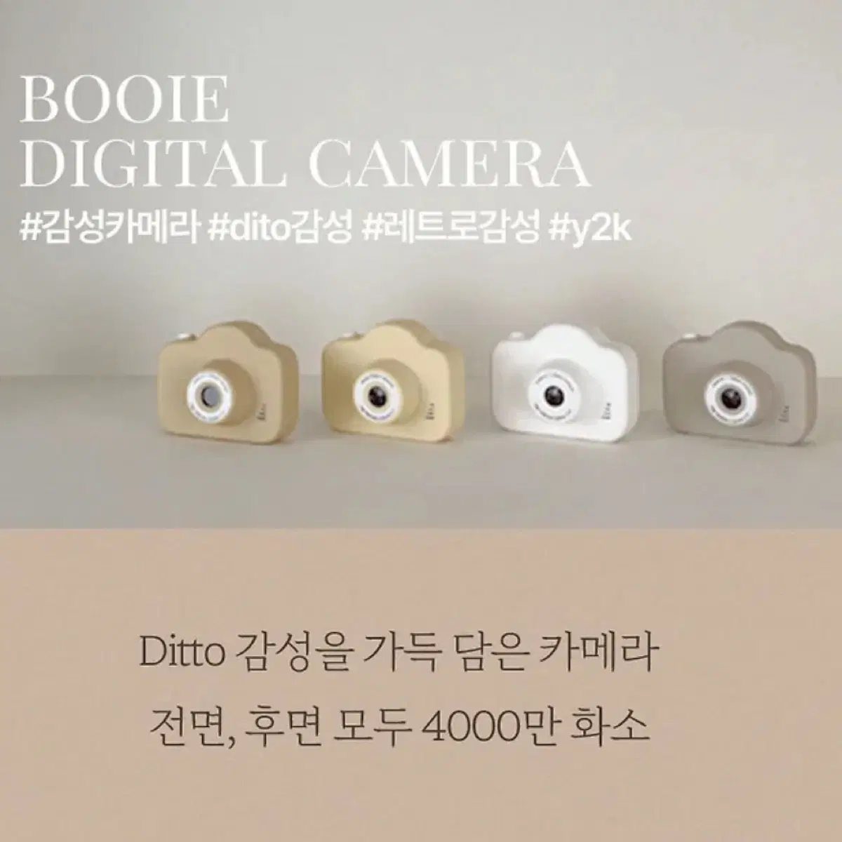 부이 디지털 카메라 샌드핑크