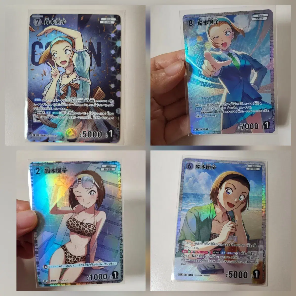 명탐정코난 tcg 카드 SR CP RP 카드 4매세트 소노코 정보라