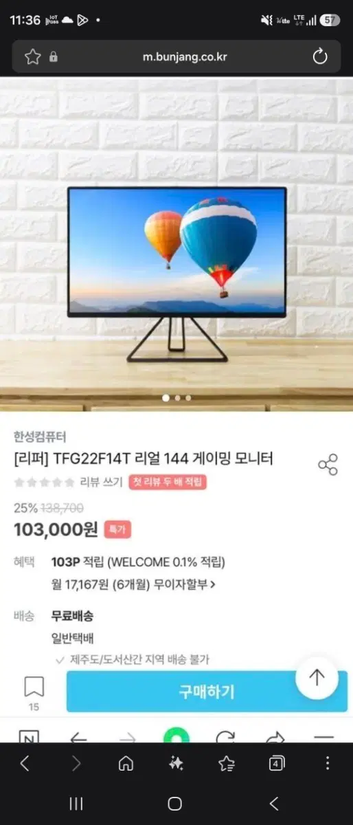 한성 ffg22f14t삽니다 구매원해요