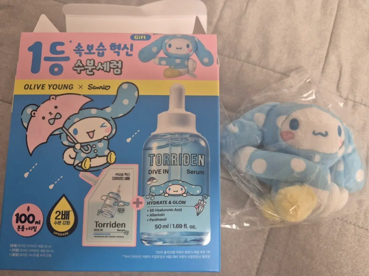 올리브영 토리든 시나모롤 자석 인형
