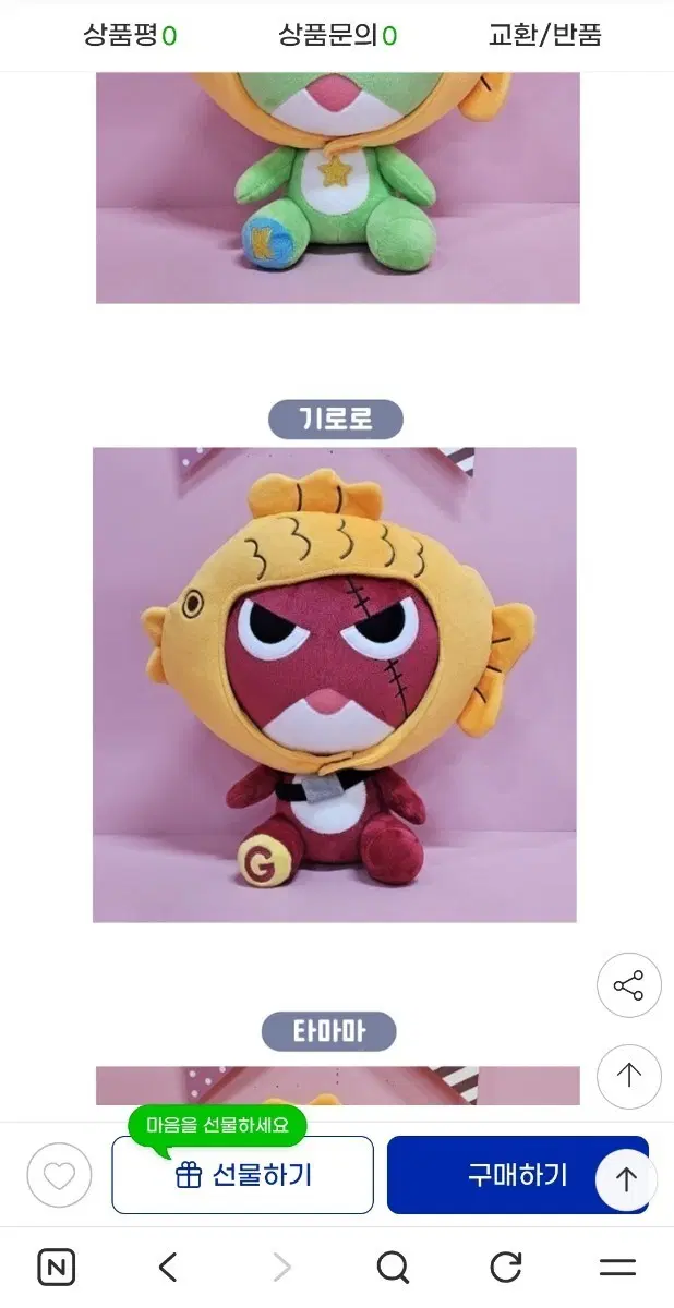 붕어빵 기로로 판매