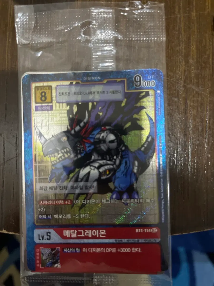 디지몬 카드 청메탈그레이몬