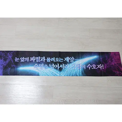 슈퍼로봇대전Y 이벤트 당첨자 한정 수건 [슈로대 굿즈]
