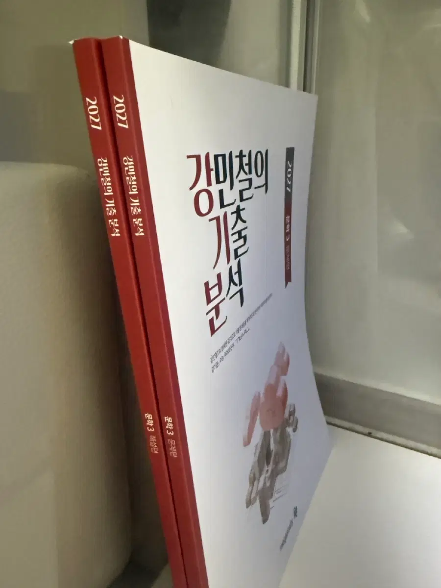 강민철의 기출분석 문학 (3편)