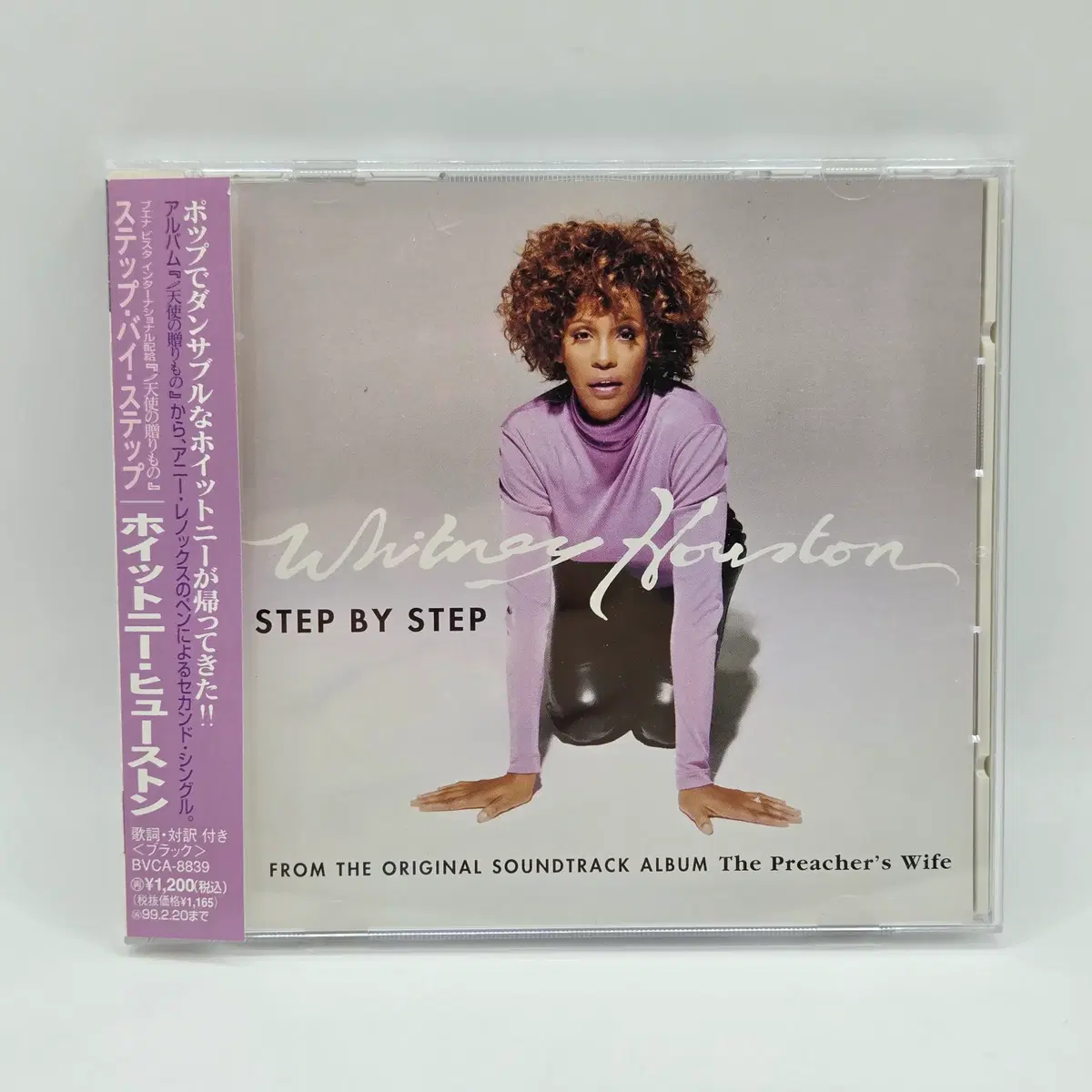 MUSIC 휘트니 휴스턴(WHITNEY HOUSTON) STEP BY STEP (A176)