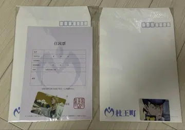 죠죠 월드 3 토와마치 주민표 죠스케 요시카게 키라
