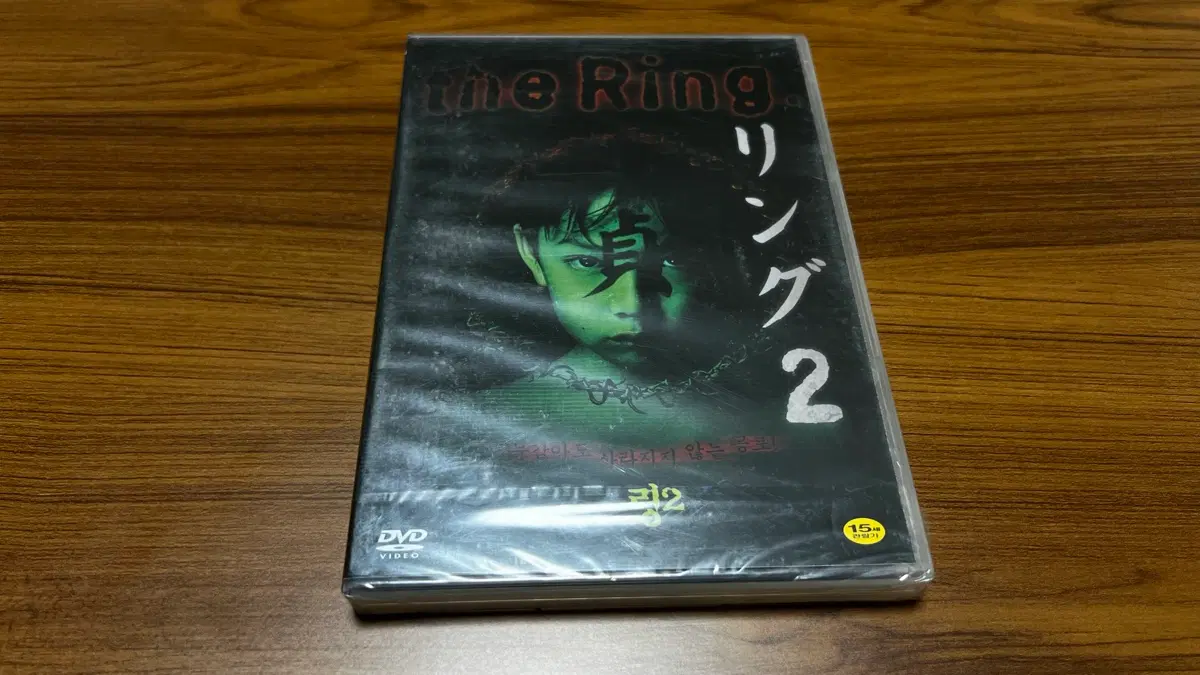 미개봉 - 링 2 - DVD 공포영화