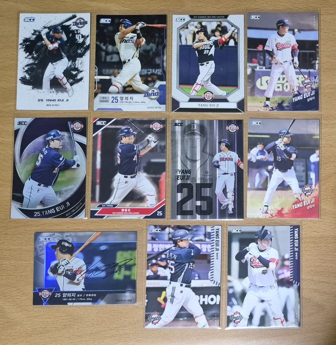 SCC KBO 두산 베어스 양의지 야구카드 11장랏 판매합니다.