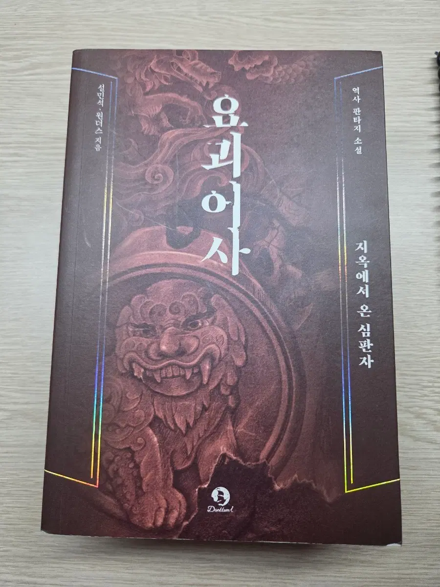 요괴어사, 루팡의딸 각 1, 2권 판매