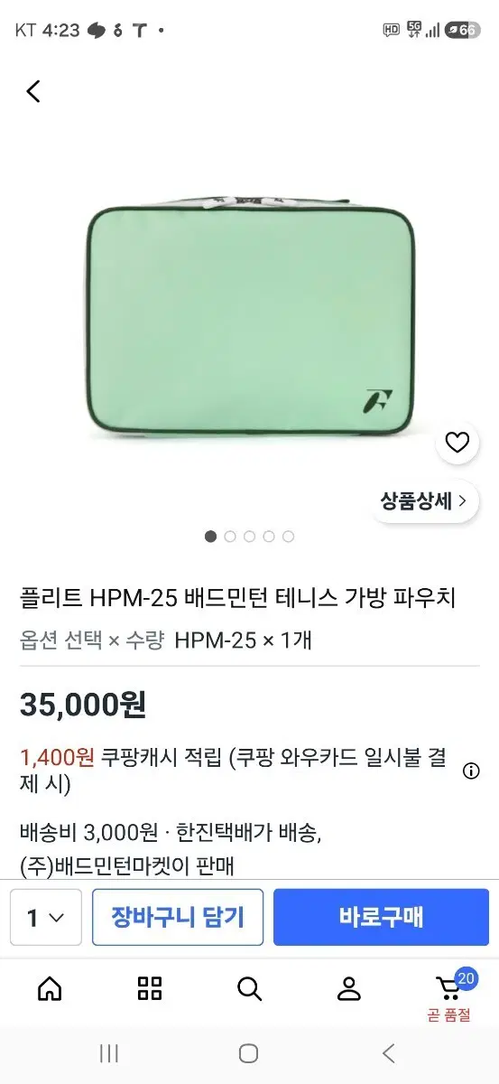 스포츠 파우치 (새상품)