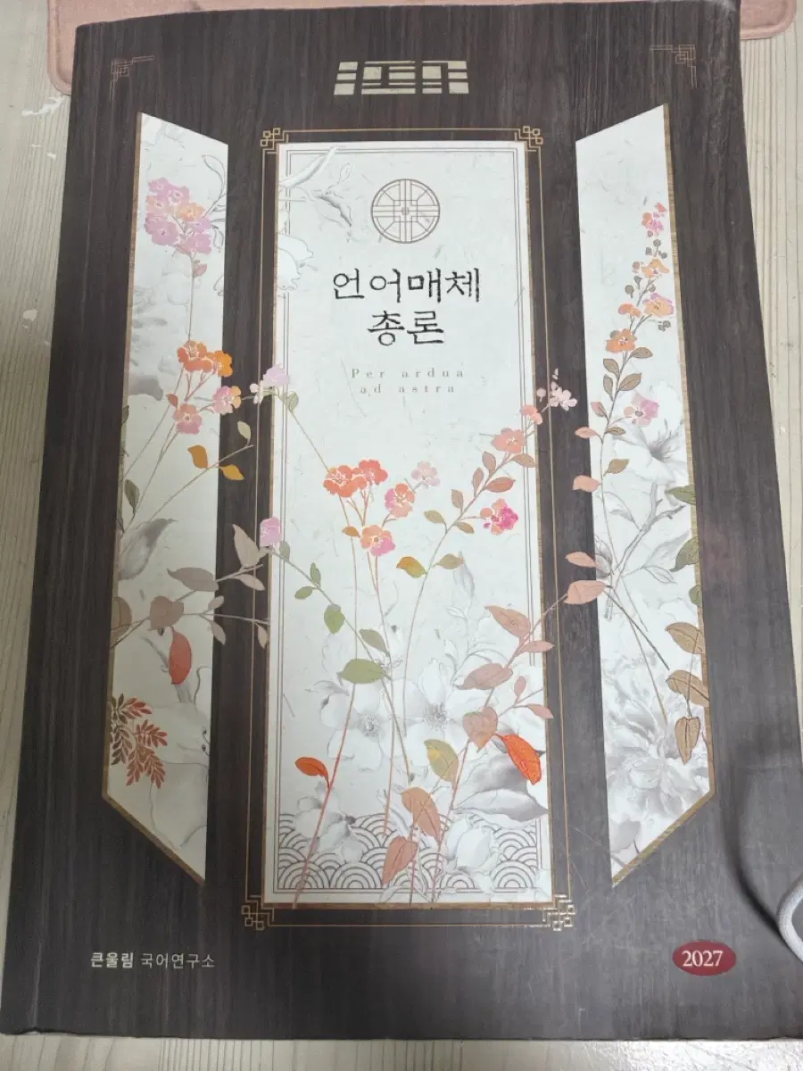 이명학 syntax1.0 , 김승리 all of kice predator 독서+문학(엮어읽기포함),공감어법,