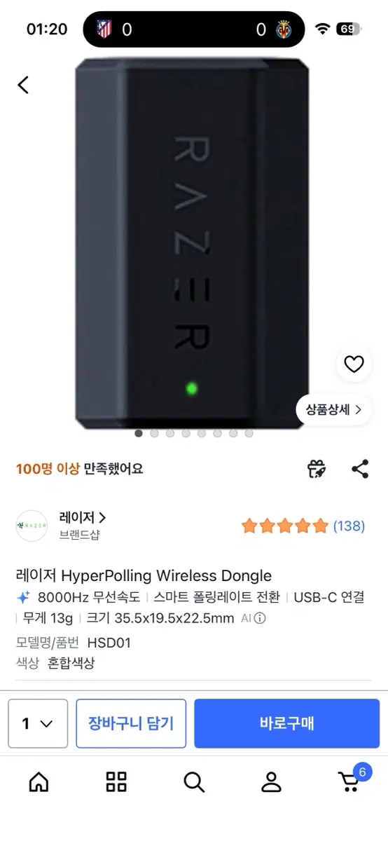 레이저 마우스 동글 8k짜리 판매합니다