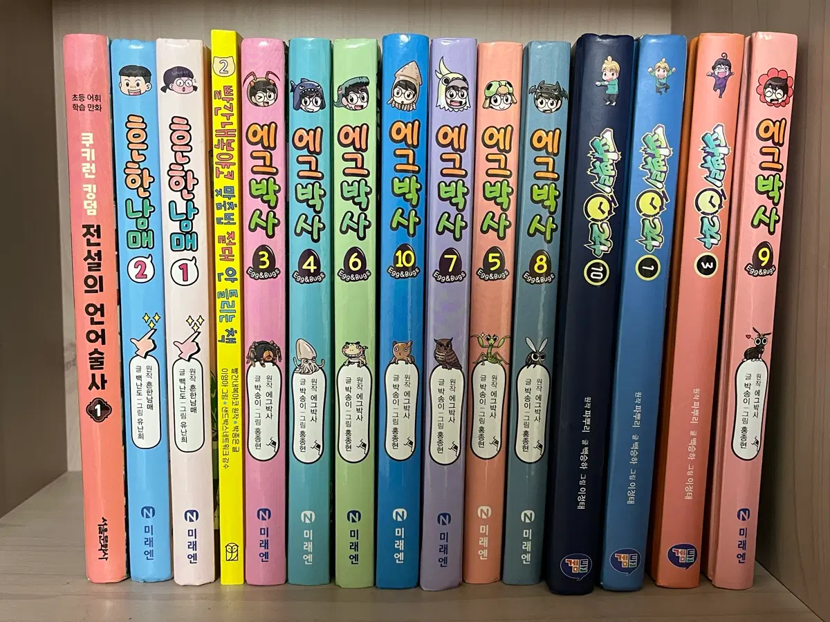 에그박사,흔한남매,파뿌리24,쿠키런킹덤 전설의 언어 술사,빨간내복야코 맞춤법 절때 안 틀리는 책