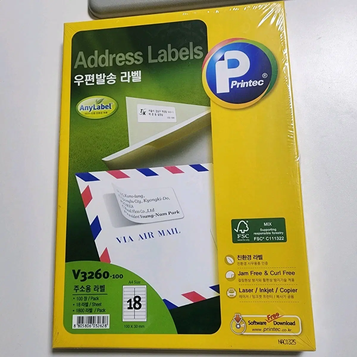 무배) 프린텍 V3260-100 주소용 라벨