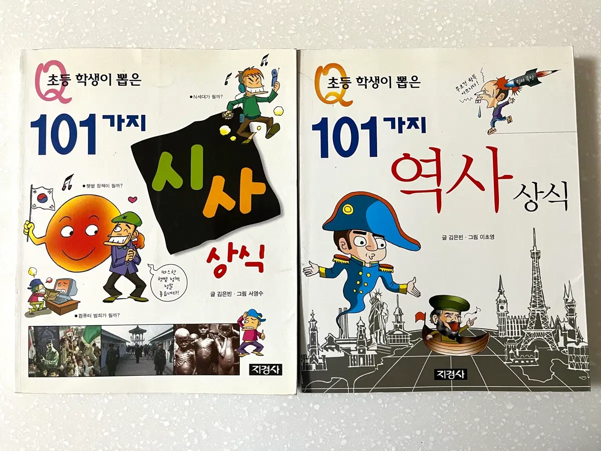 상식백과 책