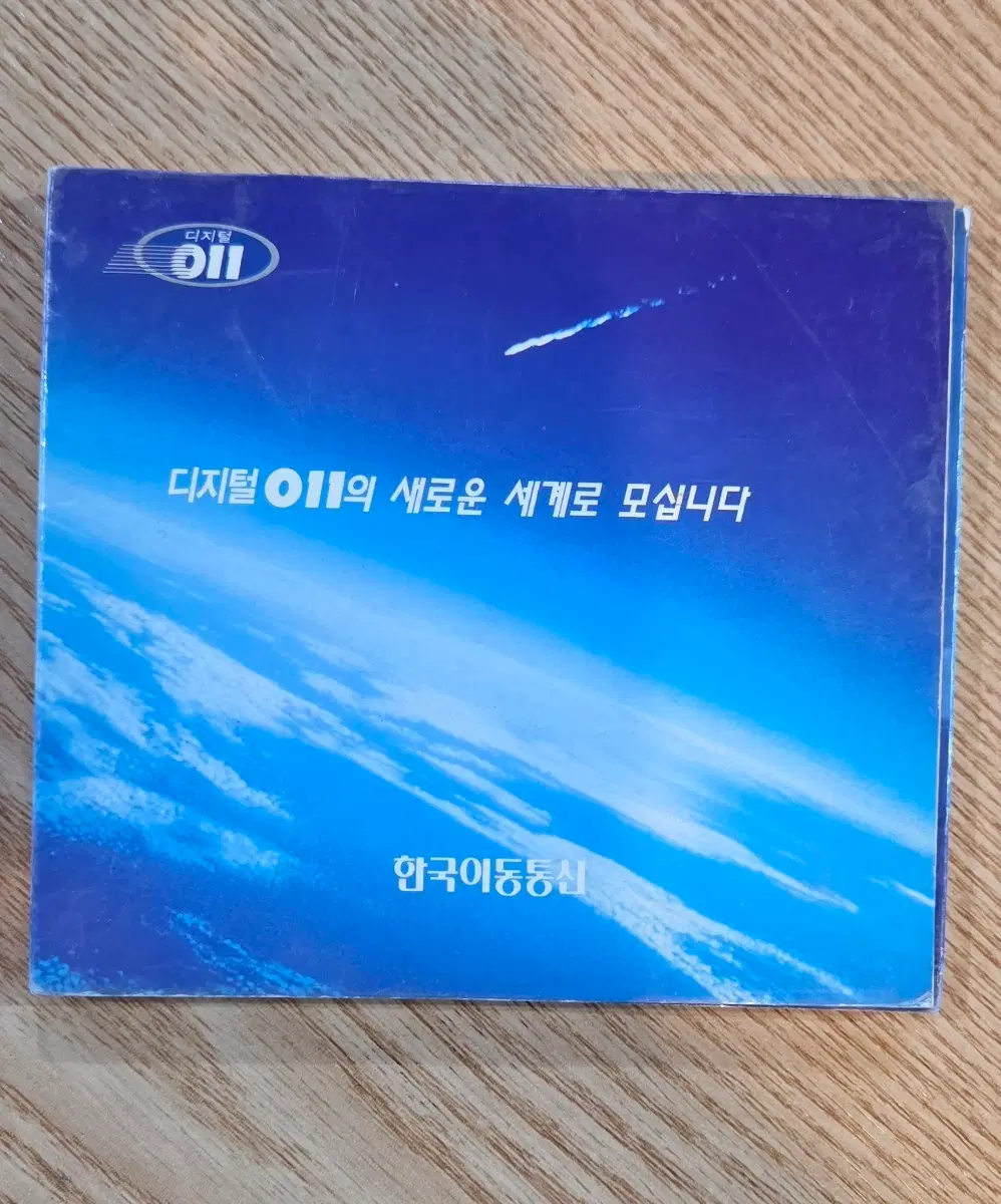 수집용 디지털 OII 한국이동통신  영화음악CD