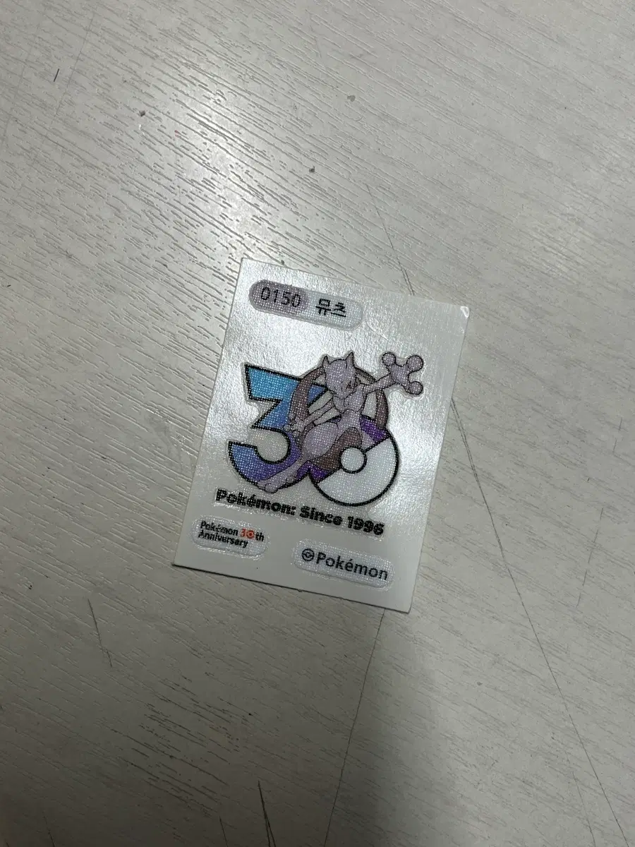띠부띠부씰 30주년 뮤츠