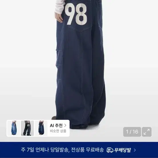 아캄 팬츠 2사이즈