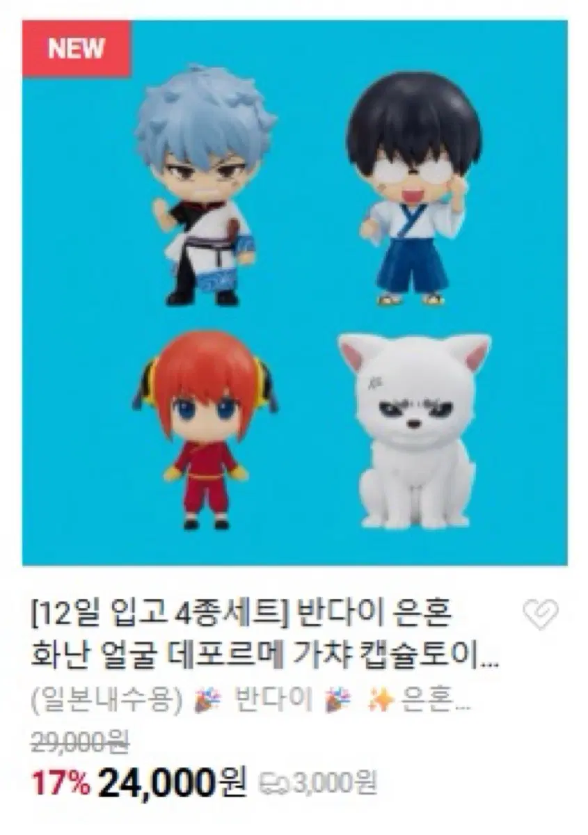 은혼 오콧따 화난 얼굴 피규어 신파치