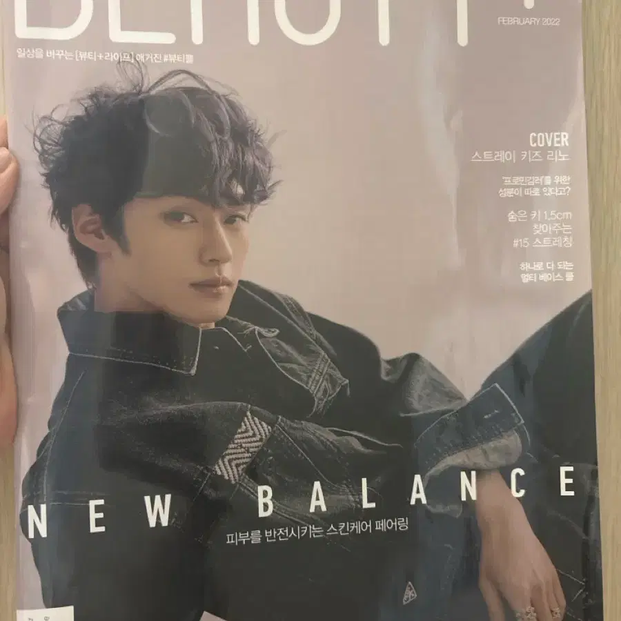 스트레이키즈 스키즈 리노 뷰티쁠 화보 잡지