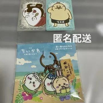 영화 치이카와 섬에 온 모두의 3연 아크릴 참