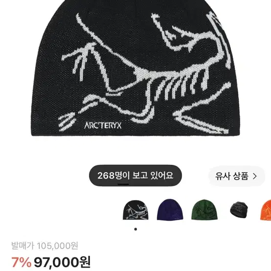 아크테릭스 버드 헤드 토크 오르카 비니 (새제품 미개봉)