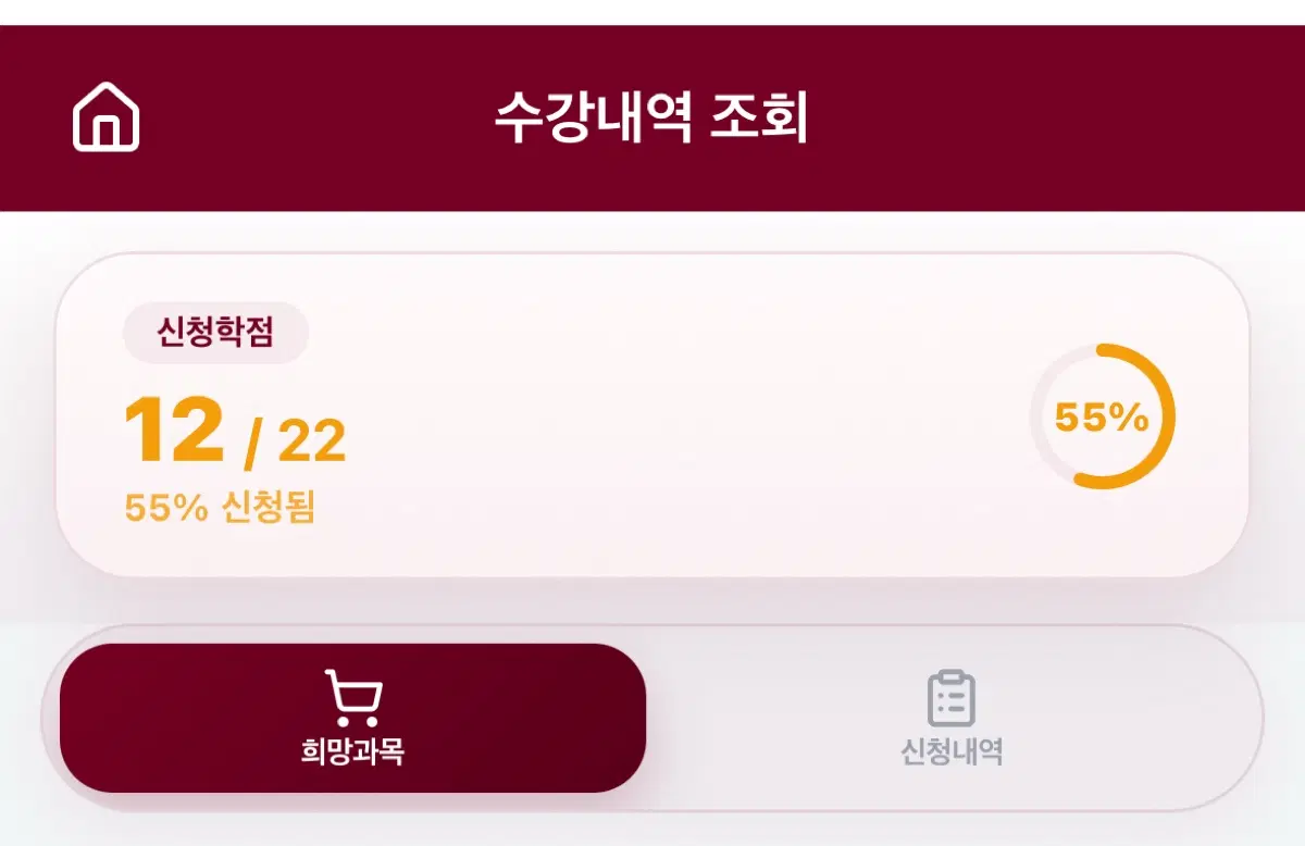 수강신청 대리