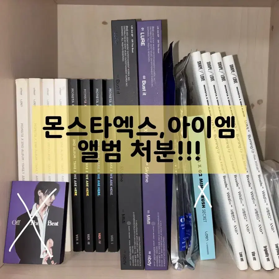 몬스타엑스, 아이엠 솔로 앨범 일괄 처분