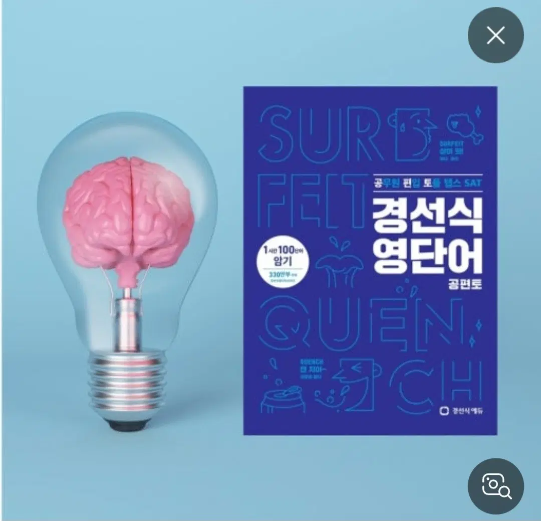 경선식 강의 쉐어, 공유하실 분 구해여