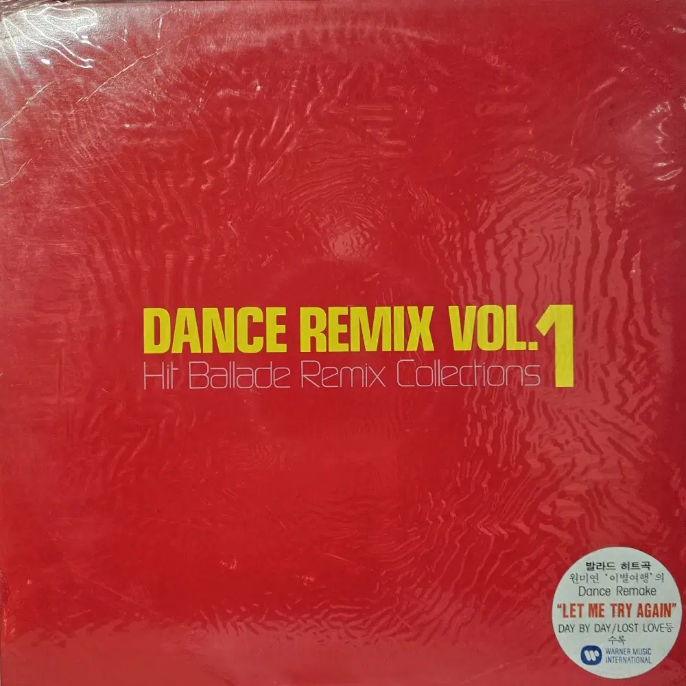 9798. LP음반 .댄스 리믹스 Vol.1 (Dance Remix Hit Ballade Collections) 미개봉. NOT FOR SALE 각인