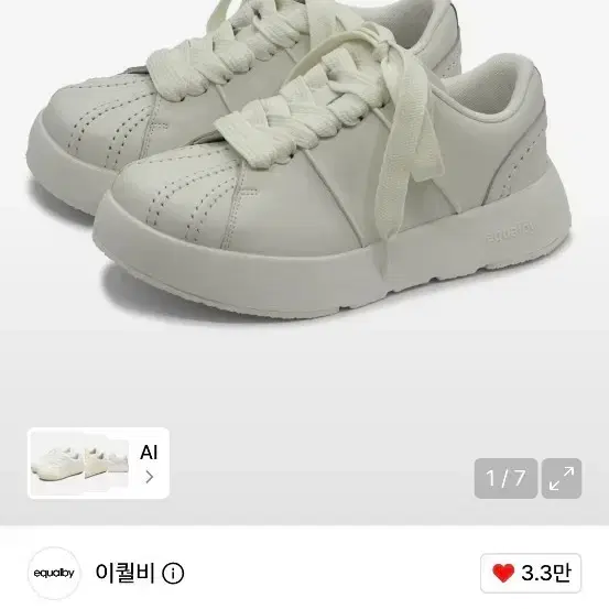 이퀄비 마들렌 오프화이트 운동화