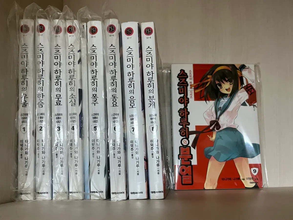 (미개봉포함)스즈미야 하루히 시리즈 1~9권 라노벨 서적 만화