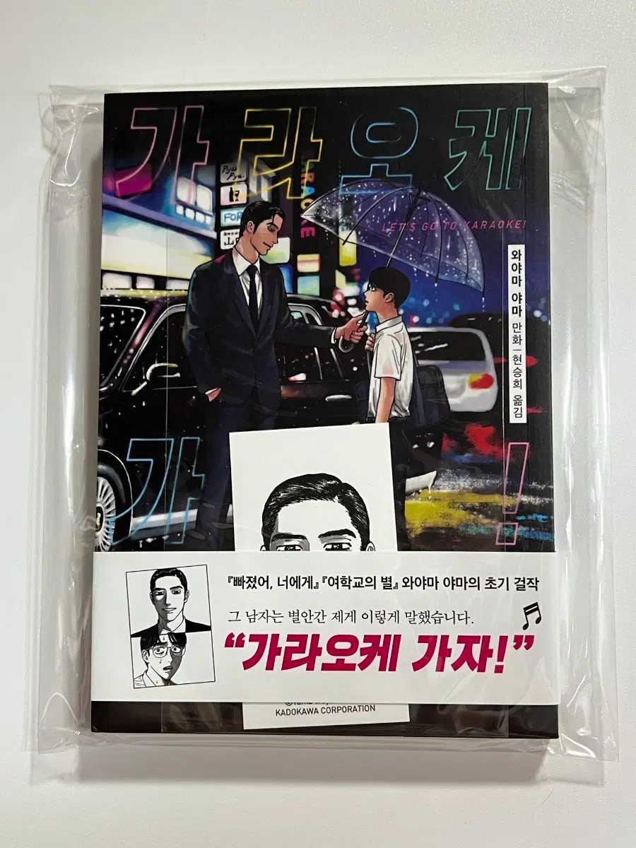 가라오케 가자 패밀리 레스토랑 가자