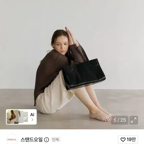 스탠드오일 오블롱백