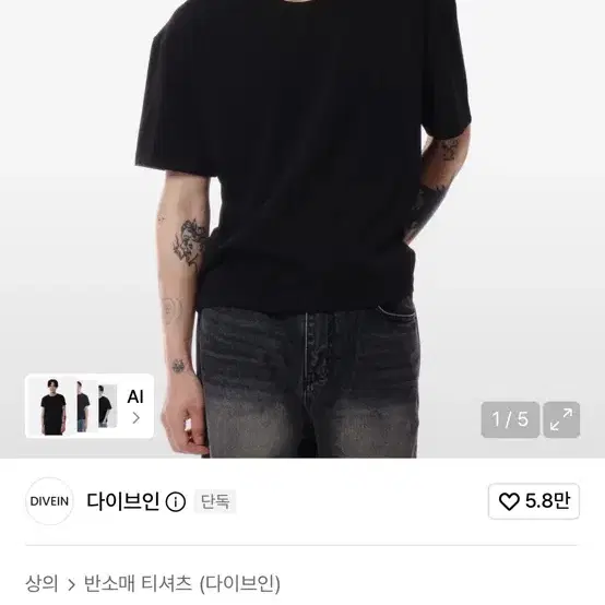 다이브인 UNIFORM SEMI CROP U NECK T-SHIRTS (BLACK)