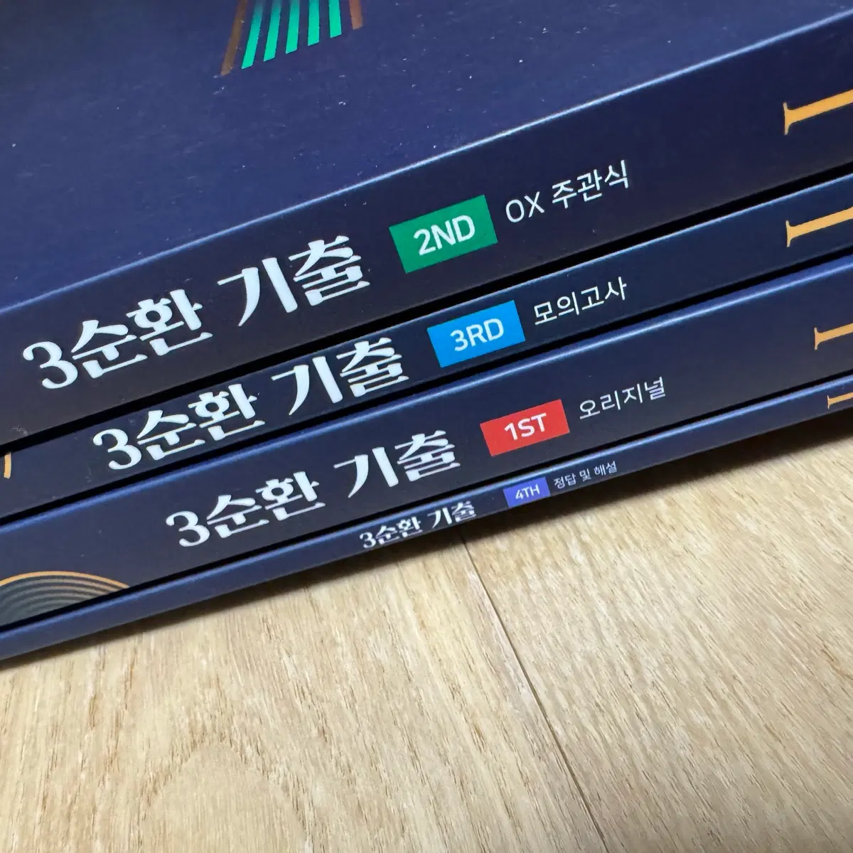 메가스터디 배기범 3순환 기출 물리학1 문제집 교재