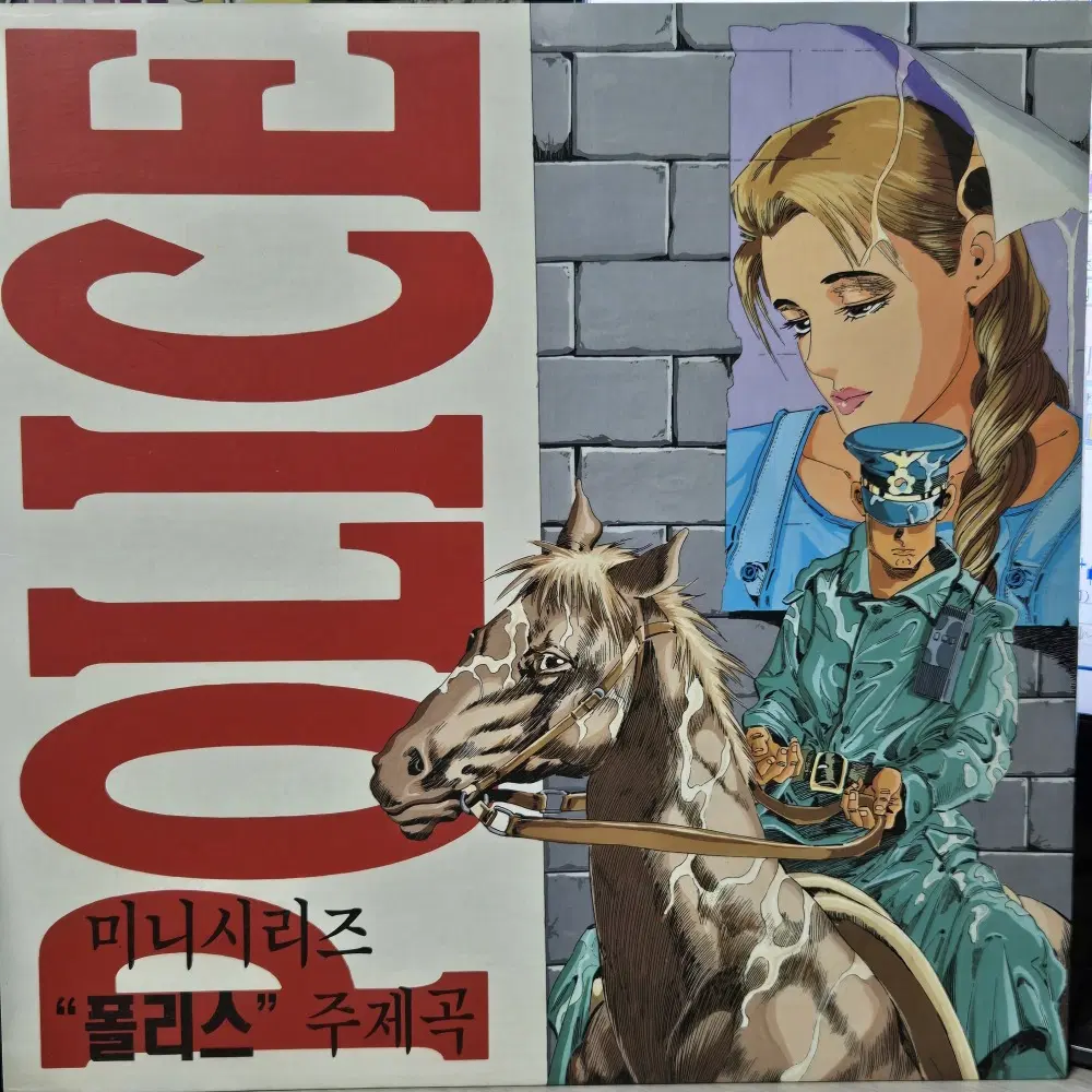 8886.LP음반.폴리스 주제곡 O.S.T (그림.이현세).가요 중고 팝 클래식 라이센스