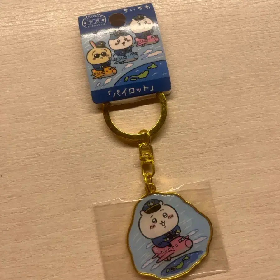 치이카와 공항 메탈키링 메탈챰