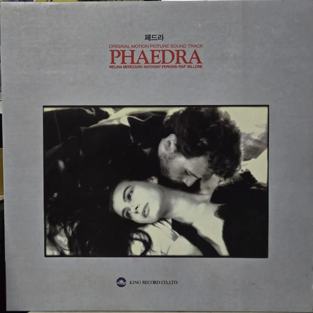 8879.LP음반.PHAEDRA O.S.T.가요 중고 팝 클래식 라이센스