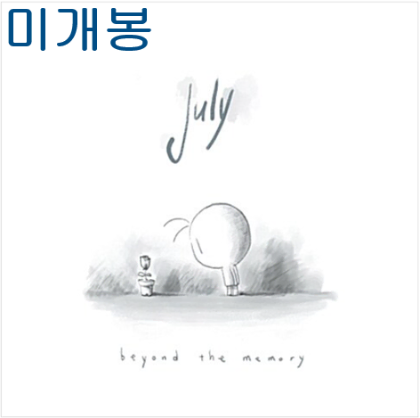 줄라이 (July) - Beyond the memory (미개봉, CD)