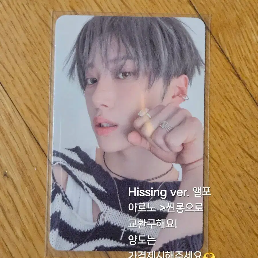 (양도 또는 씬롱 교환)ALD1 알디원 앨범 UNBREAKABLE 소년 BEAST Hissing Ver. 앨포 아르노 포카 교환 알파드라이브원 본다이얼 안신