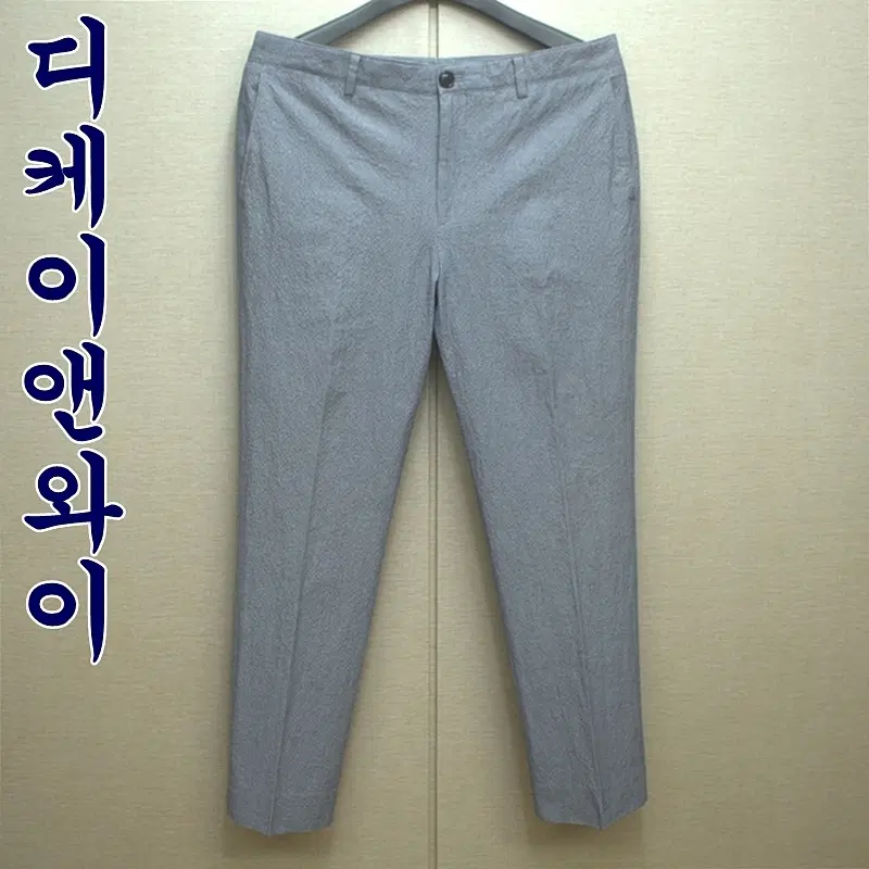 0569-DKNY(35)춘하춘추,스판면바지/구제시장