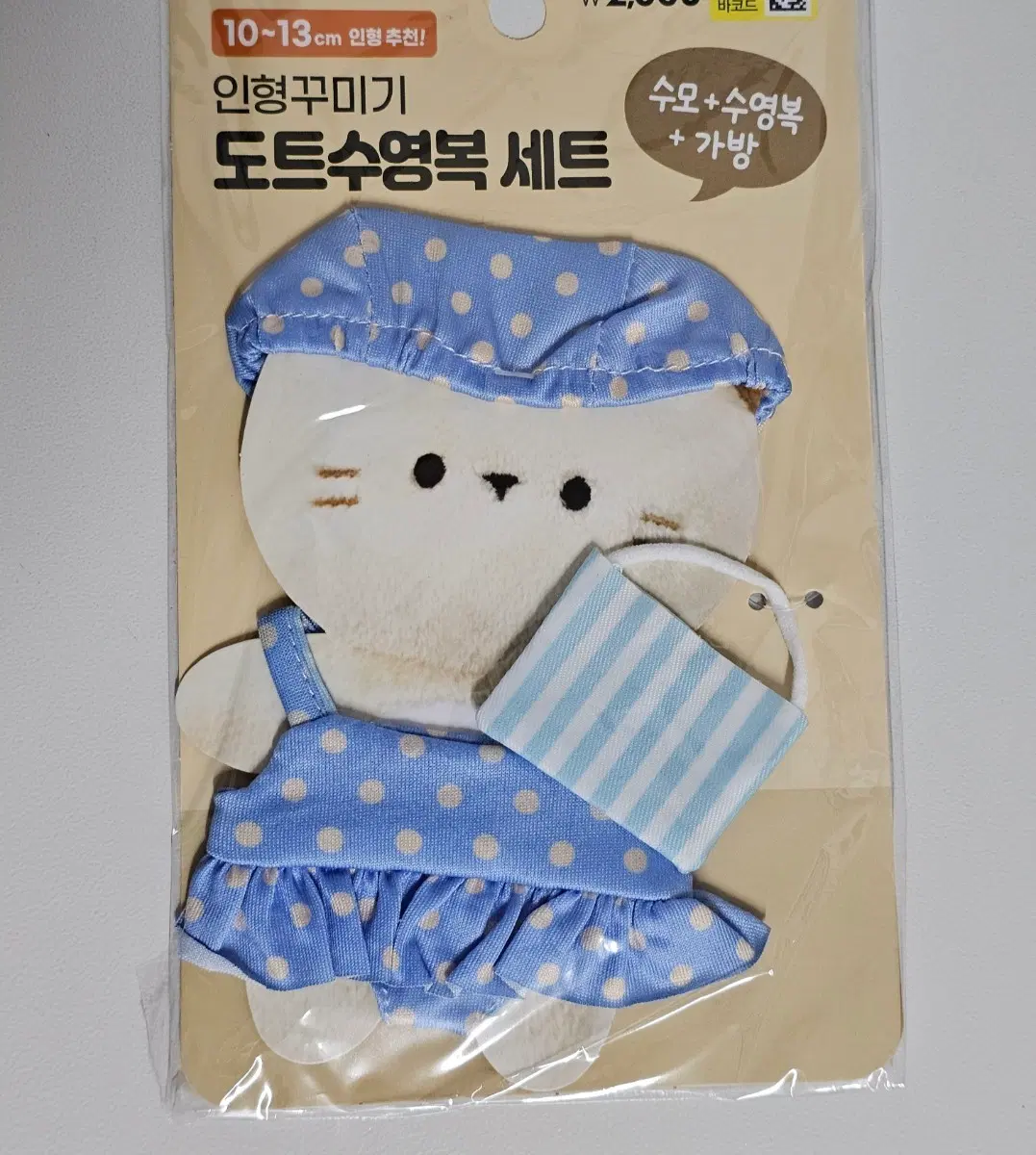 다이소 인형옷 도트 수영복 세트 새상품